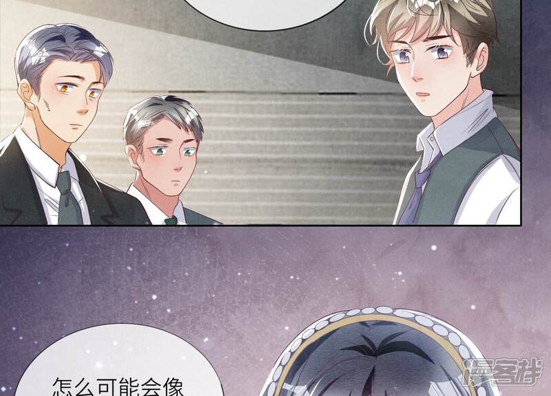 《少帅每天都在吃醋2少帅是醋精》第15话 出轨 第17页