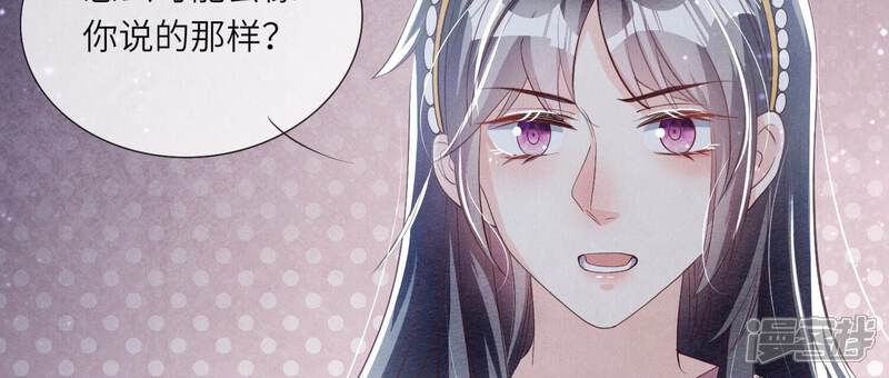 《少帅每天都在吃醋2少帅是醋精》第15话 出轨 第18页