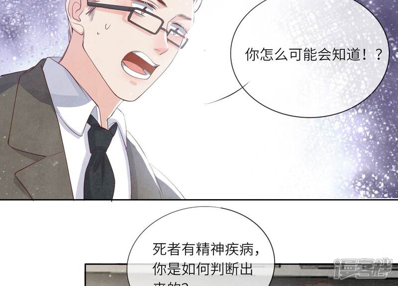 《少帅每天都在吃醋2少帅是醋精》第15话 出轨 第20页