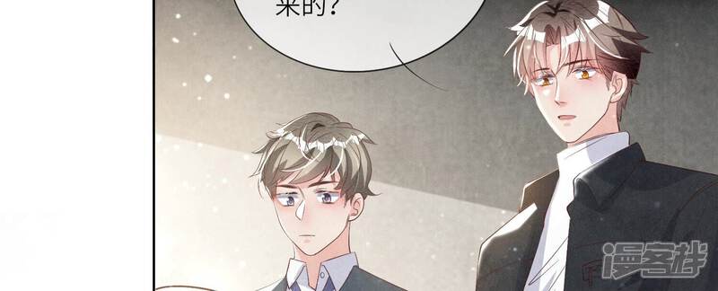 《少帅每天都在吃醋2少帅是醋精》第15话 出轨 第21页