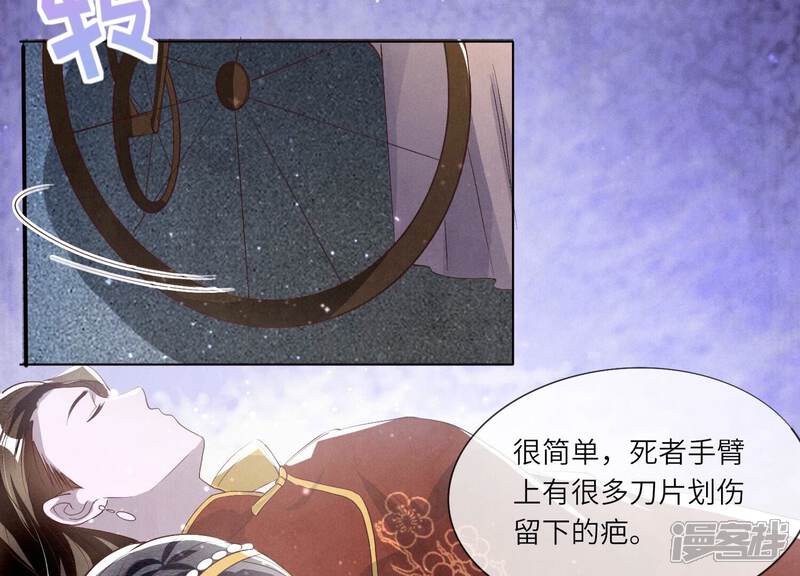 《少帅每天都在吃醋2少帅是醋精》第15话 出轨 第23页