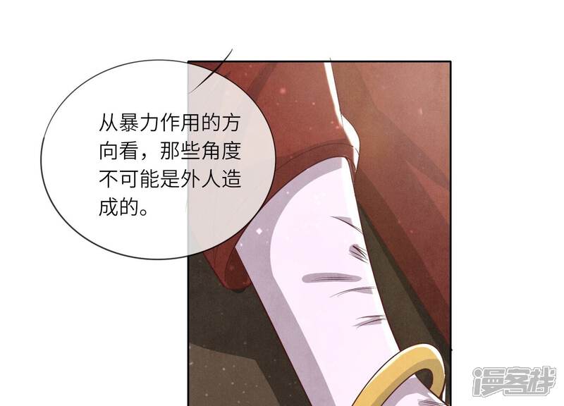 《少帅每天都在吃醋2少帅是醋精》第15话 出轨 第27页