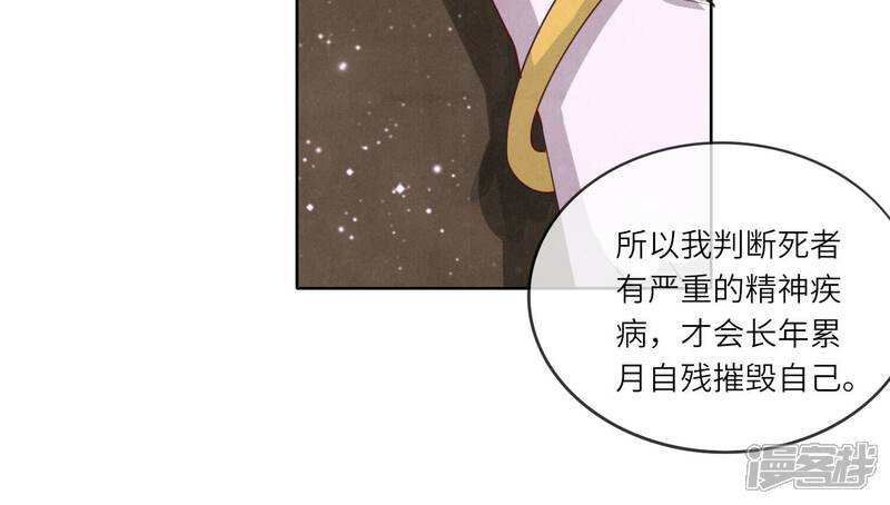 《少帅每天都在吃醋2少帅是醋精》第15话 出轨 第28页
