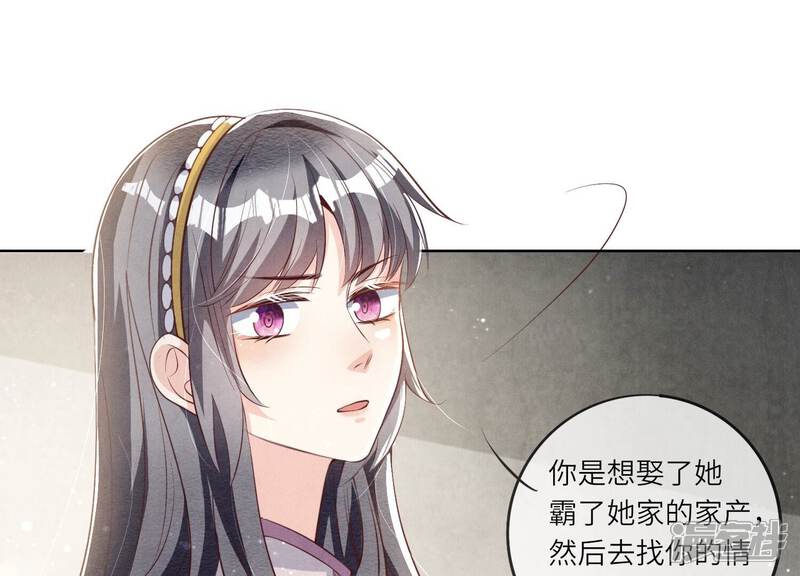 《少帅每天都在吃醋2少帅是醋精》第15话 出轨 第29页