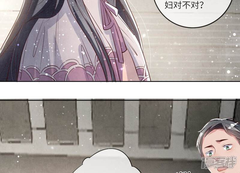 《少帅每天都在吃醋2少帅是醋精》第15话 出轨 第30页