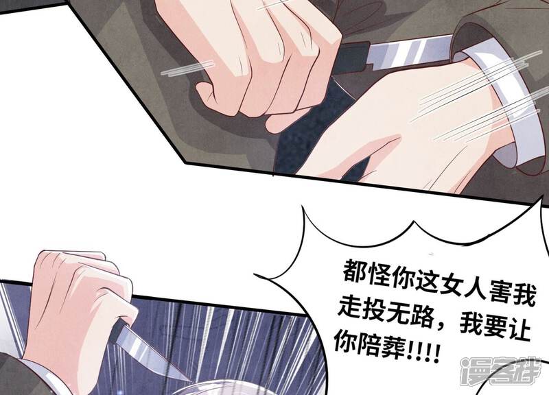 《少帅每天都在吃醋2少帅是醋精》第15话 出轨 第33页