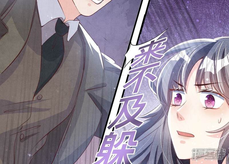 《少帅每天都在吃醋2少帅是醋精》第15话 出轨 第35页