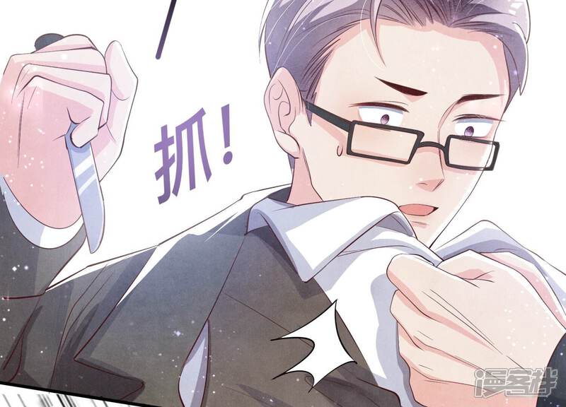 《少帅每天都在吃醋2少帅是醋精》第15话 出轨 第37页