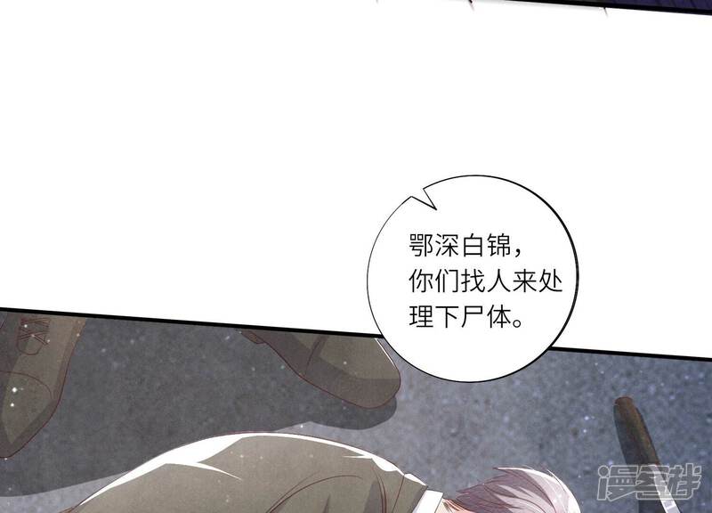 《少帅每天都在吃醋2少帅是醋精》第15话 出轨 第41页
