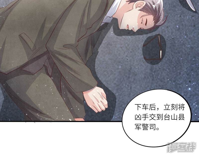 《少帅每天都在吃醋2少帅是醋精》第15话 出轨 第42页