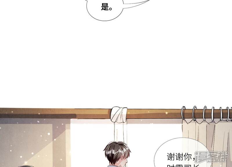 《少帅每天都在吃醋2少帅是醋精》第15话 出轨 第44页