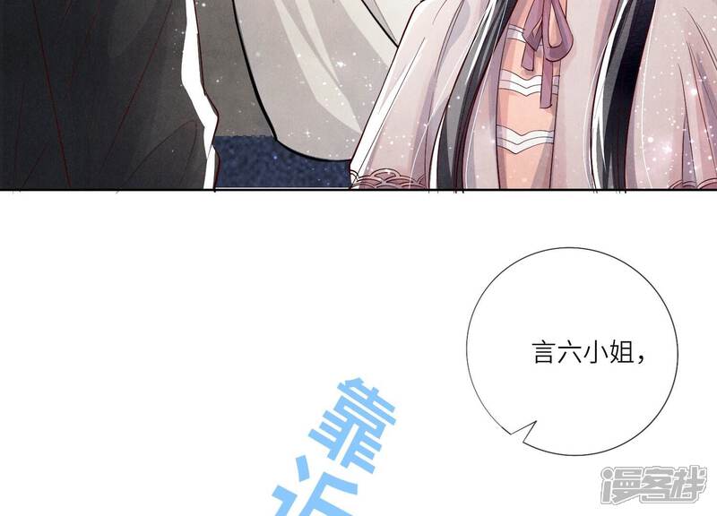 《少帅每天都在吃醋2少帅是醋精》第15话 出轨 第48页