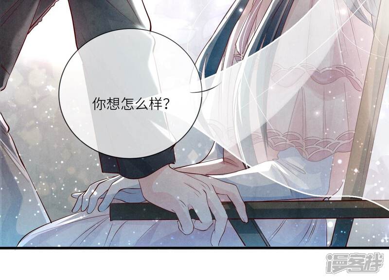 《少帅每天都在吃醋2少帅是醋精》第15话 出轨 第52页