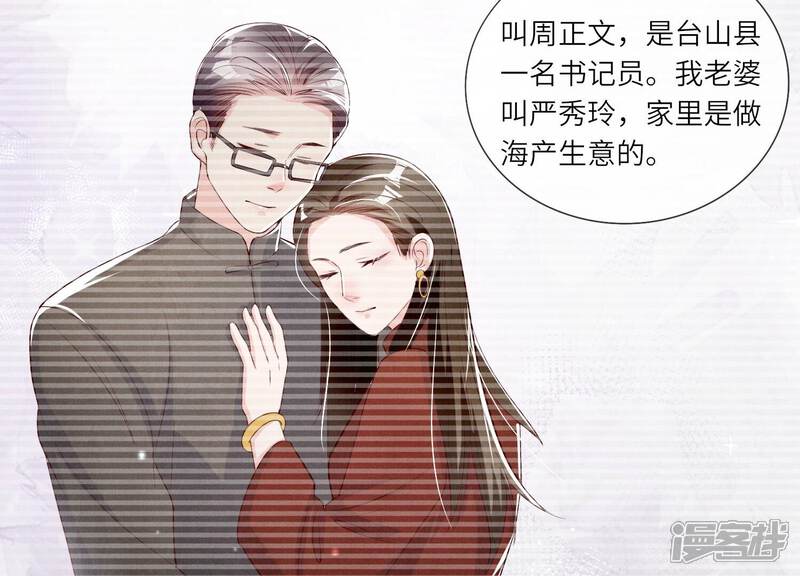《少帅每天都在吃醋2少帅是醋精》第15话 出轨 第6页