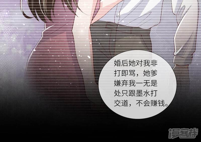 《少帅每天都在吃醋2少帅是醋精》第15话 出轨 第9页