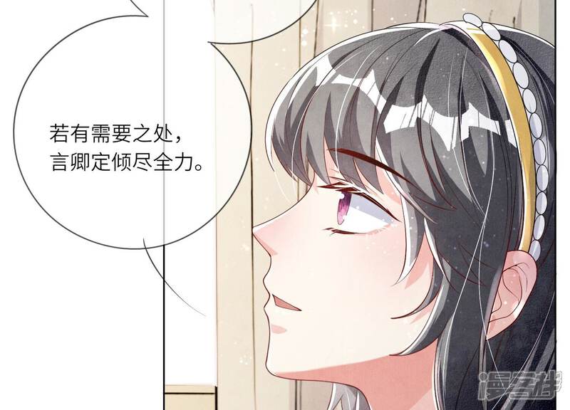 《少帅每天都在吃醋2少帅是醋精》第16话 拒绝 第10页