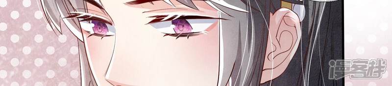 《少帅每天都在吃醋2少帅是醋精》第16话 拒绝 第12页