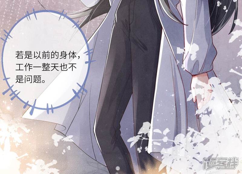 《少帅每天都在吃醋2少帅是醋精》第16话 拒绝 第14页