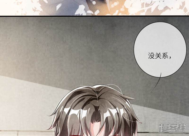 《少帅每天都在吃醋2少帅是醋精》第16话 拒绝 第15页