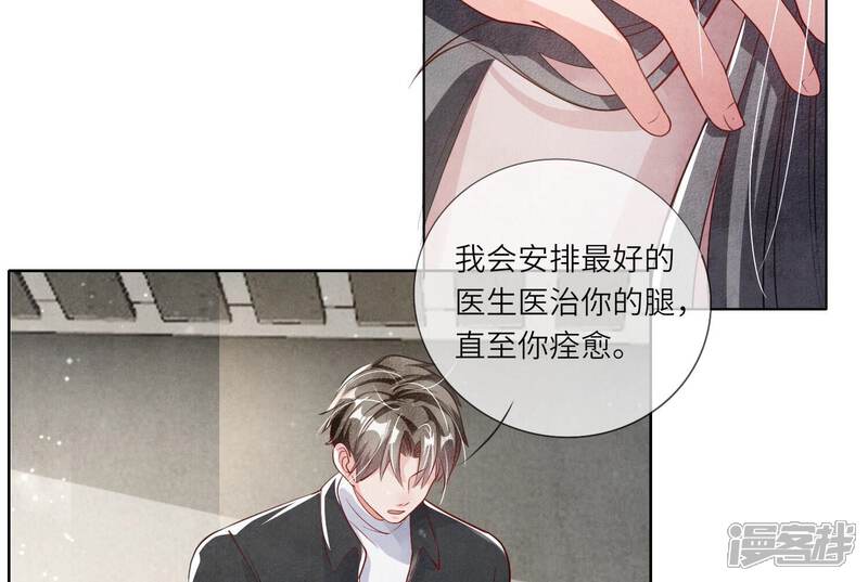 《少帅每天都在吃醋2少帅是醋精》第16话 拒绝 第19页