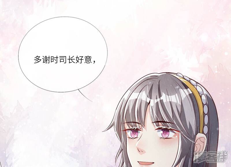 《少帅每天都在吃醋2少帅是醋精》第16话 拒绝 第22页