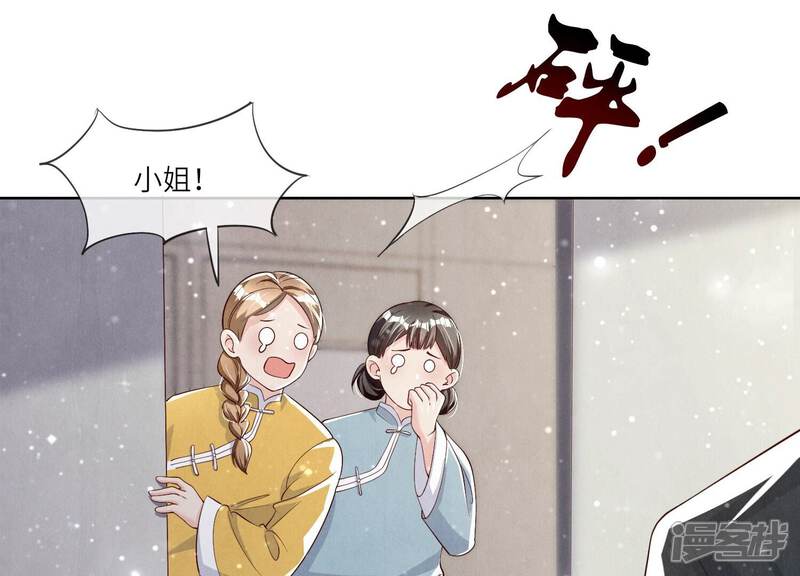 《少帅每天都在吃醋2少帅是醋精》第16话 拒绝 第26页