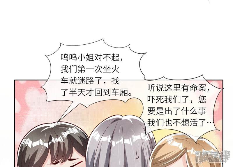 《少帅每天都在吃醋2少帅是醋精》第16话 拒绝 第28页