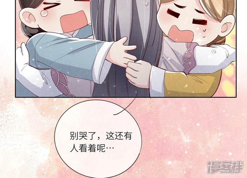 《少帅每天都在吃醋2少帅是醋精》第16话 拒绝 第29页