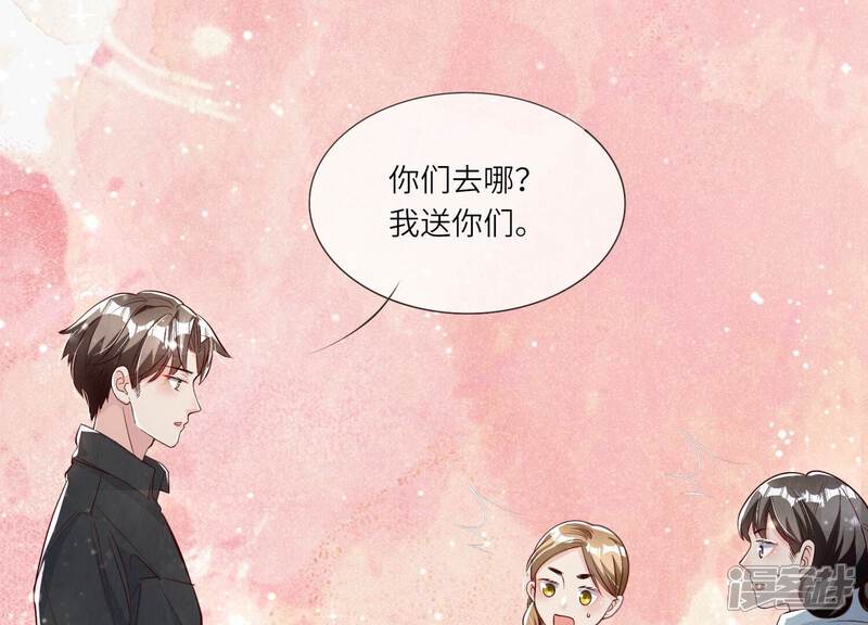 《少帅每天都在吃醋2少帅是醋精》第16话 拒绝 第31页