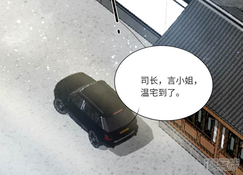 《少帅每天都在吃醋2少帅是醋精》第16话 拒绝 第41页