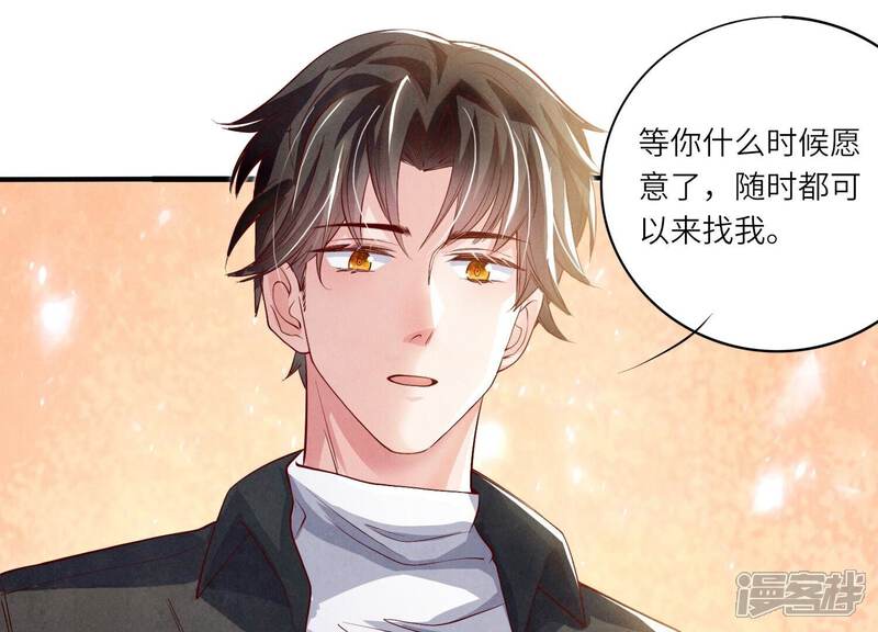 《少帅每天都在吃醋2少帅是醋精》第16话 拒绝 第50页