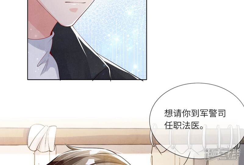 《少帅每天都在吃醋2少帅是醋精》第16话 拒绝 第6页