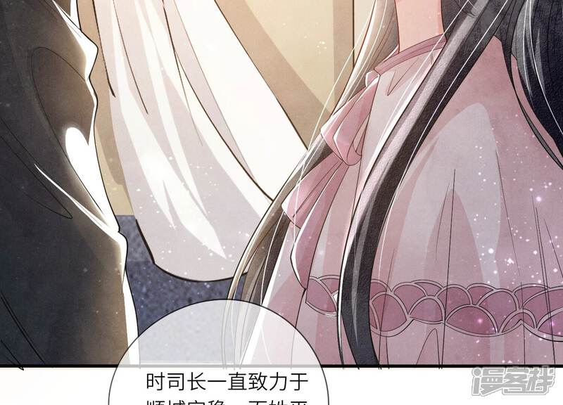 《少帅每天都在吃醋2少帅是醋精》第16话 拒绝 第8页