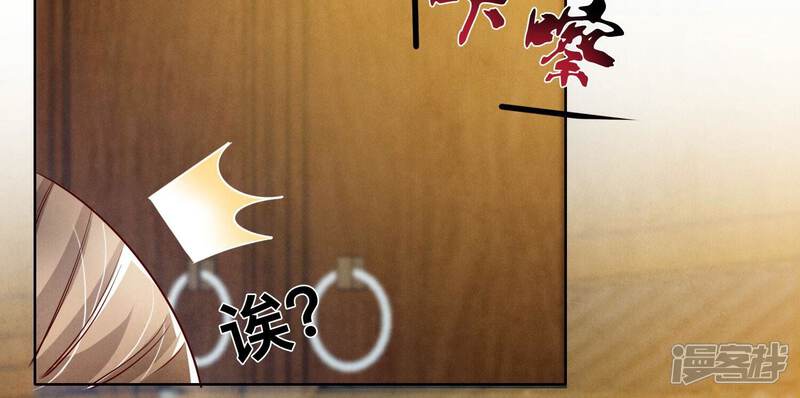 《少帅每天都在吃醋2少帅是醋精》第17话 上吊 第13页