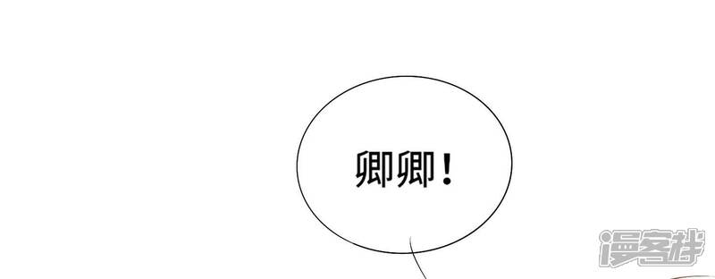 《少帅每天都在吃醋2少帅是醋精》第17话 上吊 第18页