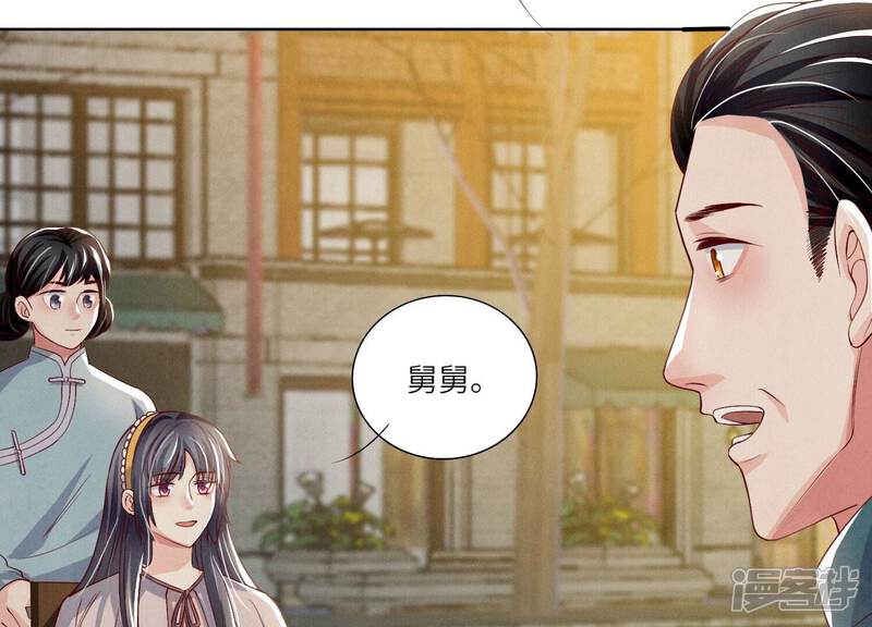 《少帅每天都在吃醋2少帅是醋精》第17话 上吊 第19页