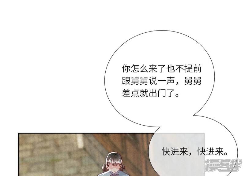 《少帅每天都在吃醋2少帅是醋精》第17话 上吊 第21页