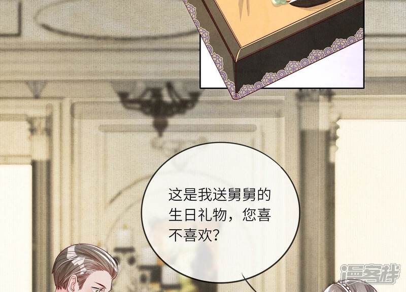 《少帅每天都在吃醋2少帅是醋精》第17话 上吊 第25页