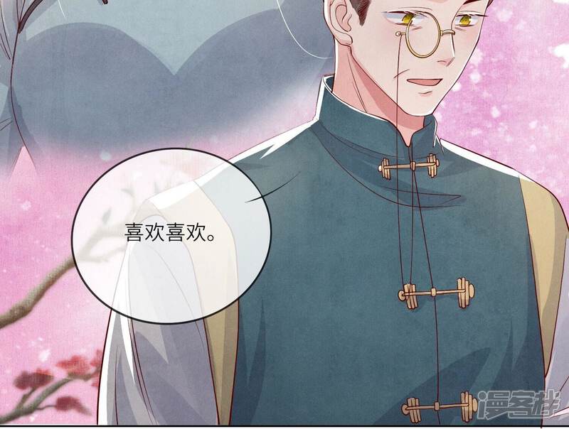 《少帅每天都在吃醋2少帅是醋精》第17话 上吊 第29页