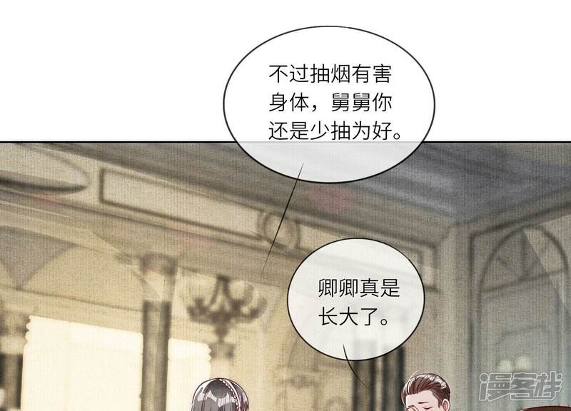 《少帅每天都在吃醋2少帅是醋精》第17话 上吊 第30页