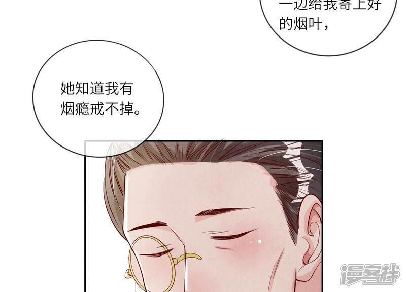 《少帅每天都在吃醋2少帅是醋精》第17话 上吊 第32页