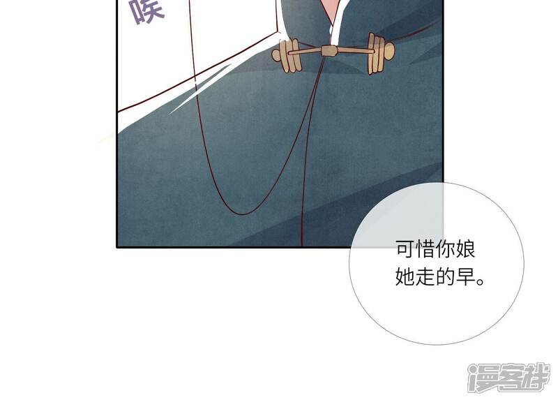 《少帅每天都在吃醋2少帅是醋精》第17话 上吊 第34页
