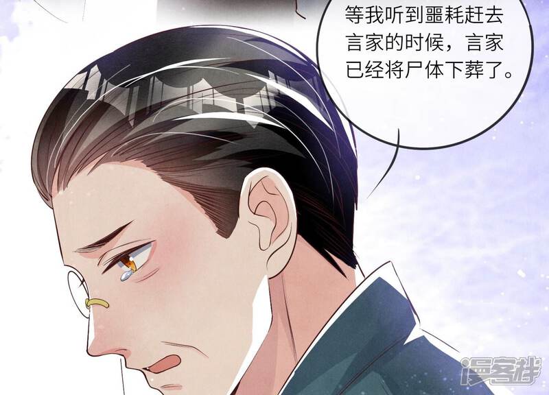 《少帅每天都在吃醋2少帅是醋精》第17话 上吊 第39页