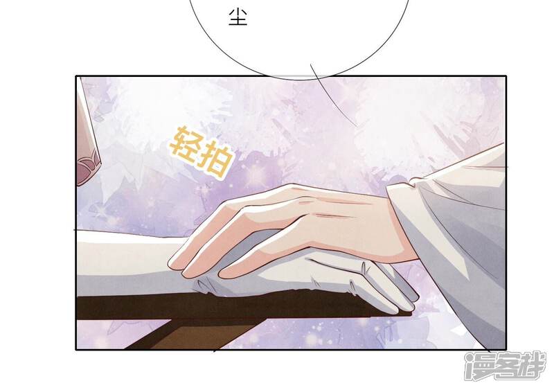 《少帅每天都在吃醋2少帅是醋精》第17话 上吊 第43页