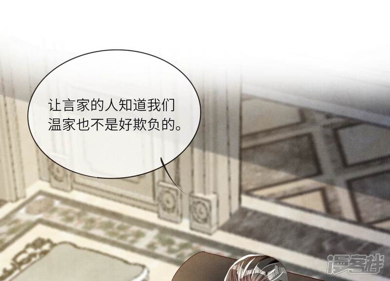 《少帅每天都在吃醋2少帅是醋精》第17话 上吊 第44页