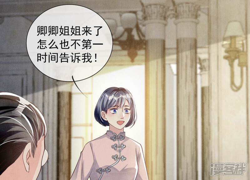 《少帅每天都在吃醋2少帅是醋精》第17话 上吊 第48页