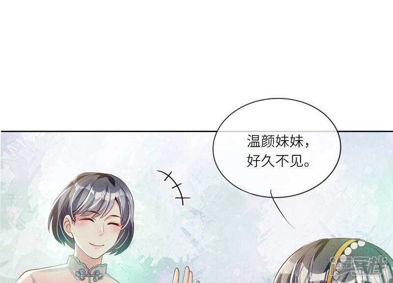 《少帅每天都在吃醋2少帅是醋精》第17话 上吊 第53页