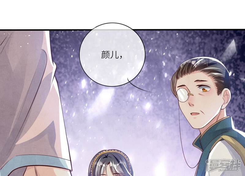 《少帅每天都在吃醋2少帅是醋精》第17话 上吊 第56页