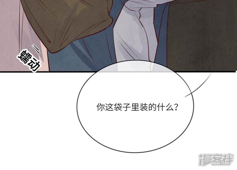《少帅每天都在吃醋2少帅是醋精》第17话 上吊 第58页