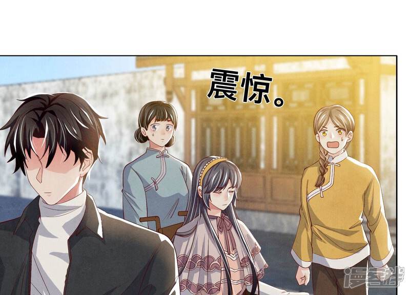 《少帅每天都在吃醋2少帅是醋精》第17话 上吊 第5页